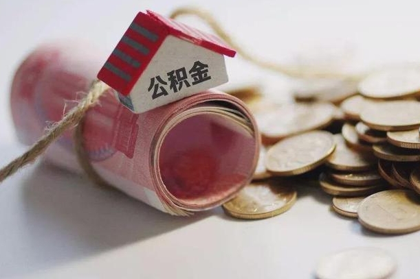 滁州公积金如何被盗取出来（住房公积金被盗）